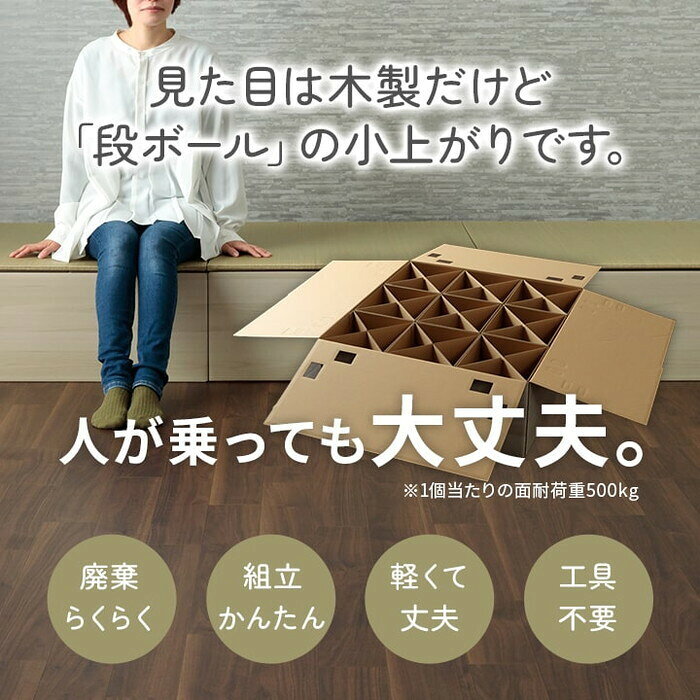 置き畳 畳 ユニット 小上がり 和室 和モダン 段ボール 畳ベッド 畳ベンチ 1組セット エコ 軽量 簡単 70×70×29.5cm グリーン グレー ネイビー ワイン ihk-1040150120429 畳 カーペット マット 畳 北欧 モダン 家具 インテリア ナチュラル テイスト 新生活 オススメ auc-genco-11826819 家具・インテリアのジェンコ サンプル画像3