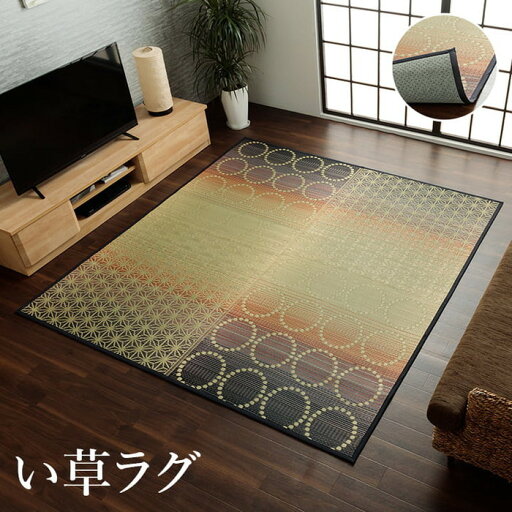 い草ラグ 和モダン柄 インテリア 節電 夏用 涼しい おしゃれ おすすめ 湿度調節 消臭効果 お手入れ簡単 約191×191cm オレンジ ihk-1061730203604 カーペット ラグ カーペット マット 送料無料 北欧 モダン 家具 インテリア ナチュラル テイスト 新生活 オススメ お い草ラグ 和モダン柄 インテリア 節電 夏用 涼しい おしゃれ おすすめ 湿度調節 消臭効果 お手入れ簡単 約191×191cm オレンジ ihk-1061730203604 カーペット ラグ カーペット マット 送料無料 北欧 モダン 家具 インテリア ナチュラル テイスト 新生活 オススメ お
