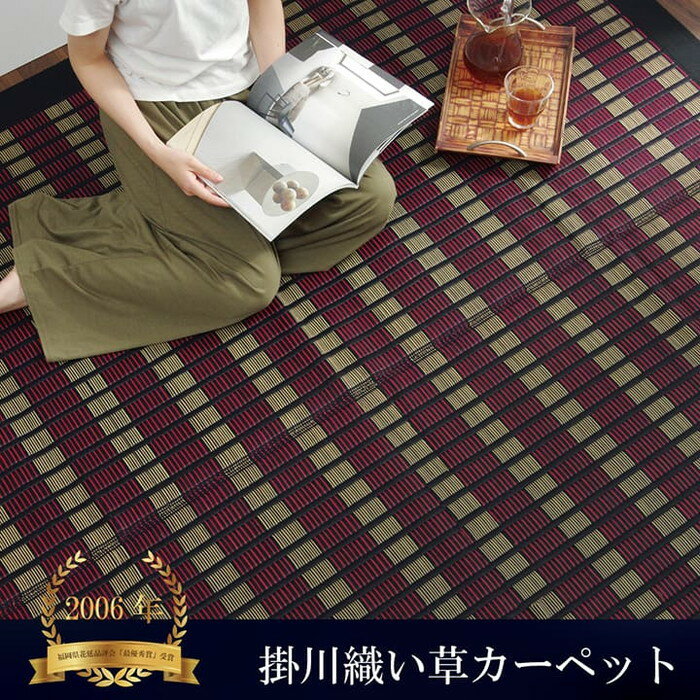 敷物 国産 日本製 純国産 い草 掛川織 花ござ 抗菌防臭 自然素材 モダン 江戸間2畳 約174× ...