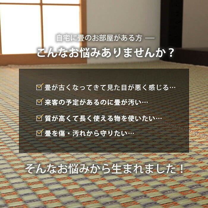 い草 上敷き カーペット ゴザ 敷詰 自然素材 日本製 国産 消臭 抗菌防臭 麻の葉 レトロ 和 江戸間10畳 約435×352cm ベージュ ihk-1080080020802 カーペット ラグ カーペット マット 北欧 モダン 家具 インテリア ナチュラル テイスト 新生活 オススメ おしゃれ [2]
