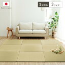 置き畳 国産 い草 簡単 和室 ベビー キッズ プレイマット フロアマット 約70×70cm 単品 ihk-1110641010401 畳 カーペット マット ...