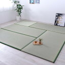 置き畳 ユニット畳 楽座 88×176×2.2cm 3枚1セット ihk-1111030011203 畳 カーペット マット 畳 送料無料 北欧 モダン 家具 ...