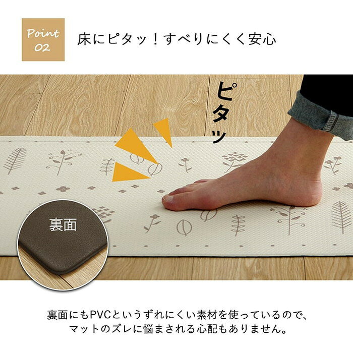 キッチンマット PVC使用 お手入れ簡単 拭ける お掃除ロボ対応 すべりにくい 薄手 耐圧分散 北欧風 約45×120cm アイボリー ピンク ihk-1302280140601 キッチンマット 配膳用品 キッチンファブリック キッチン用品 食器 調理器具 送料無料 北欧 モダン 家具 インテリ auc-genco-11828931 家具・インテリアのジェンコ サンプル画像3
