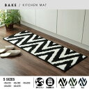 キッチンマット ベイク 約45×252cm ブラック グリーン ネイビー ihk-1310580035901 キッチンマット 配膳用品 キッチンファブリック キ...