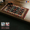 玄関マット ウィルトン織 キリム柄 ベッドサイド用 ソファー前用 約70×120cm ネイビー レッド ihk-1311330196401 玄関マット マット カーペット マット 畳 送料無料 北欧 モダン 家具 インテリア ナチュラル テイスト 新生活 オススメ おしゃれ 後払い(3)