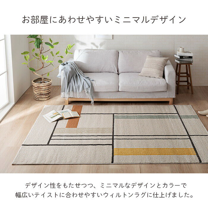 ウィルトンカーペット カーペット デザインラグ ルームマット ラグマット 長方形 北欧柄 ライン柄 約80×140cm ihk-1321670010101 カーペット ラグ カーペット マット 北欧 モダン 家具 インテリア ナチュラル テイスト 新生活 オススメ おしゃれ auc-genco-11828242 家具・インテリアのジェンコ サンプル画像3