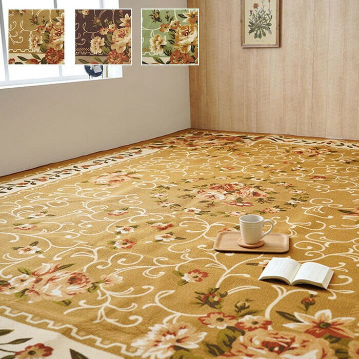 176 cm X 261 cm - カーペット ナイロン 花柄 撥水 速乾 江戸間3畳 約176×261cm ベージュ ブラウン グリーン ihk-1340560023402 カーペット ラグ カーペット マット 北欧 モダン 家具 インテリア ナチュラル テイスト 新生活 オススメ おしゃれ