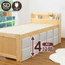 セミダブルミドルベッド MB-5116SD ナチュラル ライトブラウン ホワイトウォッシュ 幅124.5×奥行209×高さ91×床面高38/44/50/56cm...