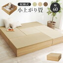 畳付き収納スツール RUD-1148 ブラウン ブラック ナチュラル 幅60×奥行60×高さ25cm hgs-3000003301 収納ベンチ 収納 家具 送料...