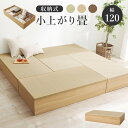 畳付き収納スツール RUD-1149 ブラウン ブラック ナチュラル 幅120×奥行60×高さ25cm hgs-3000003304 収納ベンチ 収納 家具 送...
