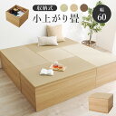畳付き収納スツール RUD-1158 ブラウン ブラック ナチュラル 幅60×奥行60×高さ45cm hgs-3000003307 収納ベンチ 収納 家具 送料...