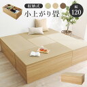 畳付き収納スツール RUD-1159 ブラウン ブラック ナチュラル 幅120×奥行60×高さ45cm hgs-3000003310 収納ベンチ 収納 家具 送...