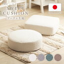 カバーリング低反発クッション SWEETS ブークレ生地 a366a367-bcl 四角 丸型 グリ ...