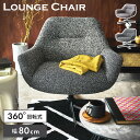 ラウンジチェア ダークブラウン ダークグレー W80×D75×H73.5×SH42 店舗 カフェ ラウンジ ロビー ホテル 法人 azu-pc-185 あす楽 ...