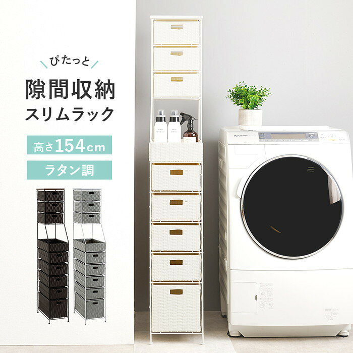 ランドリーチェスト RAN-2461 幅25×奥行45×高さ154cm hgs-3000004282 ランドリー サニタリーチェスト 収納 家具 北欧 モダン 家具 インテリア ナチュラル テイスト 新生活 オススメ おしゃれ auc-genco-11850389 家具・インテリアのジェンコ サンプル画像2