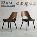 ダイニングチェア LC-4836 幅48×奥行53×高さ73×座面高43cm hgs-3000003387 ダイニングチェア イス チェア 送料無料 北欧 モダ...