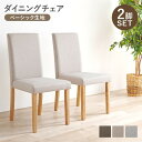 ダイニングチェア(ベーシック) BC-8520 幅44×奥行53.5×高さ88×座面高44cm hgs-3000003778 ダイニングチェア イス チェア 送...