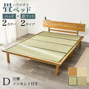 畳ダブルベッド WB-7727D 幅150×奥行216×高さ52.5/67.5/72.5×床面高12.5/27.5/32.5cm hgs-3000004368 ...