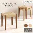 スツール3脚組 VH-7007-3S 幅38×奥行38×高さ43cm hgs-3000004391 スツール イス チェア 送料無料 北欧 モダン 家具 インテ...