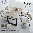 ダイニング5点セット LT-4771-50-5S テーブル: 幅138×奥行80×高さ70cm hgs-3000004212 ダイニングセット 送料無料 北欧 ...
