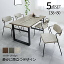 ダイニング5点セット LT-4771-51-5S テーブル: 幅138×奥行80×高さ70cm hgs-3000004218 ダイニングセット 送料無料 北欧 ...