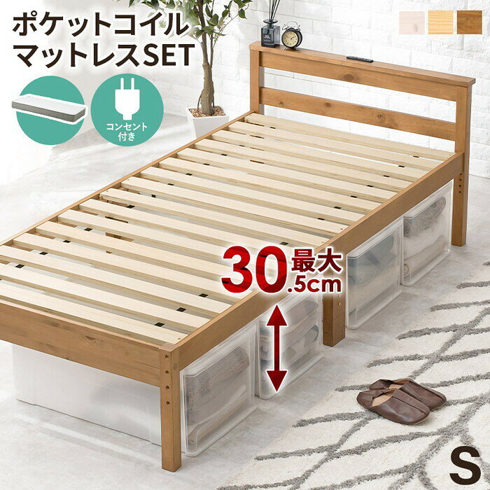 シングルベッド マットレス付き MB-5108S3302 ベッド: 幅98×奥行208×高さ67×床面高39/34/29cm hgs-3000004560 フレーム マットレスセット ベッド 北欧 モダン 家具 インテリア ナチュラル テイスト 新生活 オススメ おしゃれ auc-genco-11850332 家具・インテリアのジェンコ パッケージ画像