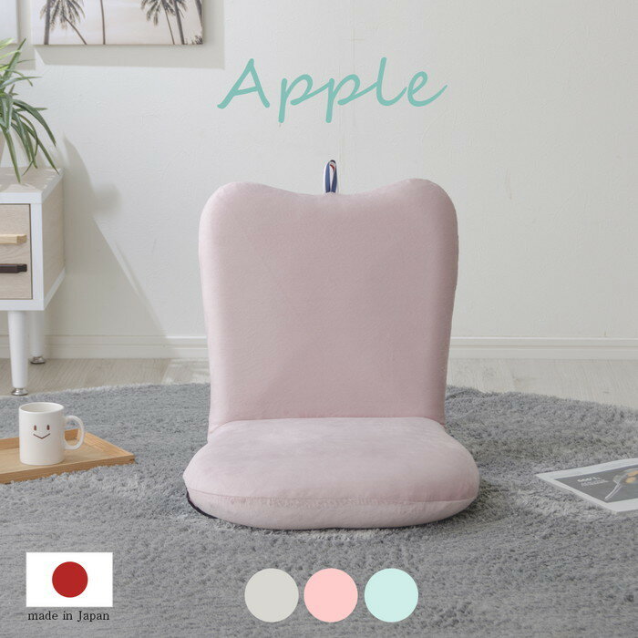 APPLE座椅子 a254 A254a-14段 グレー ピンク ブルー sg-10348 座椅子 イ ...