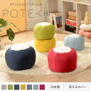 ビーズクッション POTE-CHI a811-potechi-m スカイブルー グレー ネイビー イ ...