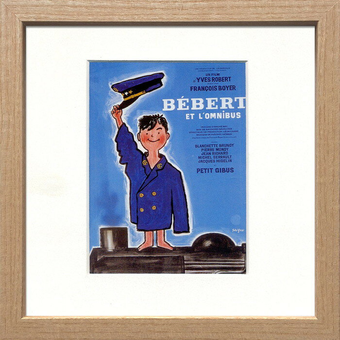 レイモン・サヴィニャック スクエア フレーム 映画「わんぱく旋風」 1963年 Savignac Square Frame 映画「わんぱく旋風」 1963年 220x220x20 snw-zrs-51879 アートパネル アートボード 壁紙 装飾フィルム 送料無料 北欧 モダン 家具 インテリア ナチュラル テイスト