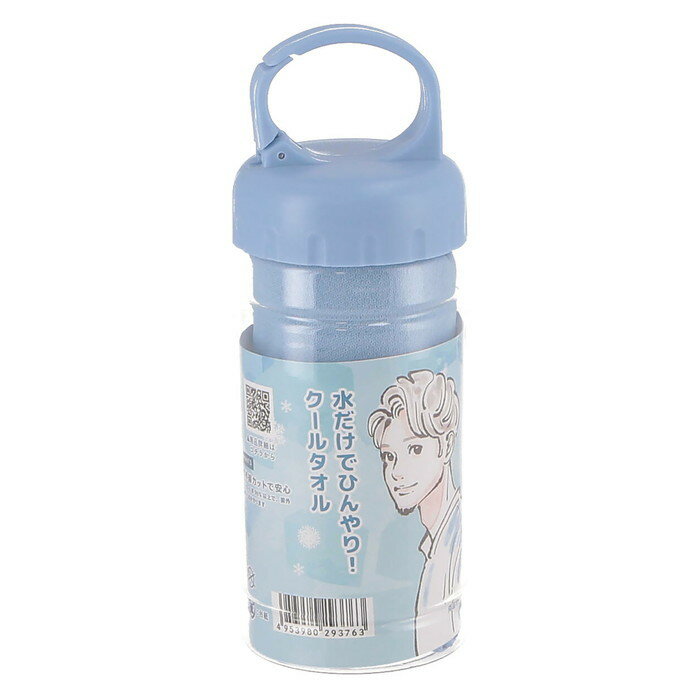 UVクールタオル ボトル付き 30×100cm BL BL 幅300×奥行1×高さ1000 fj-29376