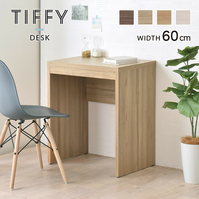 TIFFY ティフィー デスク 60cm幅 オークナチュラル ブラウン グレーナチュラル W600×D450×H720mm sat-tf72-60ds 書斎机 デスク 送料無料 北欧 モダン 家具 インテリア ナチュラル テイスト 新生活 オススメ おしゃれ 後払い