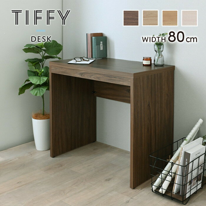 TIFFY ティフィー デスク 80cm幅 オークナチュラル ブラウン グレーナチュラル W800×D450×H720mm sat-tf72-80ds 書斎机 デスク 送料無料 北欧 モダン 家具 インテリア ナチュラル テイスト 新生活 オススメ おしゃれ 後払い