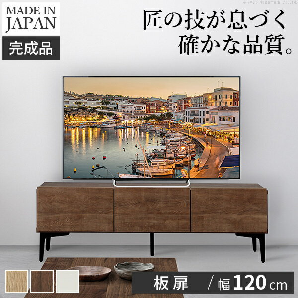 樂天商城 - テレビボード 板扉/幅120cm テレビ台 ローボード TVボード 国産 日本製 セミ完成品 リビングボード テレビラック リビング収納 TV台 AVボード おしゃれ ナチュラル ウォールナット ブラウン オーク ヴィンテージ テレビ台FV mu-42800007 テレビ台 ローボード 収納 家