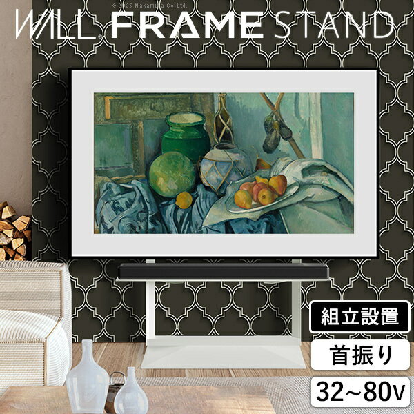 テレビスタンド 組立設置付き WALL インテリアテレビスタンド FRAMESTAND ロータイプ 自立型 左右首振り 高さ調節 背面収納 コード収納 32〜80v対応 ホワイト ブラック ウォールナット 震度7耐震 mu-wktv45 テレビ台 ローボード 収納 家具 北欧 モダン 家具 インテリ