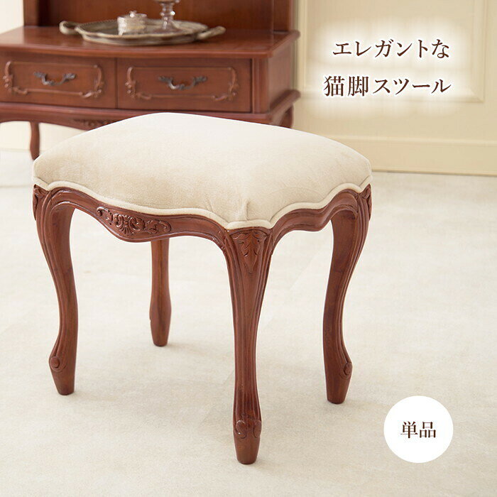 樂天商城 - スツール 幅46×奥行35×高さ45cm RH-1498 hgs-3000003738 スツール イス チェア 北欧 モダン 家具 インテリア ナチュラル テイスト 新生活 オススメ おしゃれ