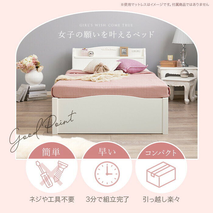 組立簡単 マットレス付シングルベッド ホワイト MB-5198S3302 hgs-3000004710 フレーム マットレスセット ベッド 北欧 モダン 家具 インテリア ナチュラル テイスト 新生活 オススメ おしゃれ auc-genco-11881908 家具・インテリアのジェンコ サンプル画像3
