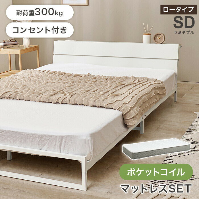 マットレス付セミダブルベッド ダークブラウン グレー ホワイト KH-3073SD3302 hgs-3000006172 フレーム マットレスセット ベッド 北欧 モダン 家具 インテリア ナチュラル テイスト 新生活 オススメ おしゃれ auc-genco-11881907 家具・インテリアのジェンコ パッケージ画像