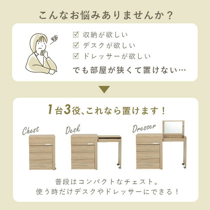 3WAY 収納できるドレッサー ブラウン ナチュラル ホワイトウォッシュ 幅62.5/117/121×奥行42.5×高さ79cm RD-1414 hgs-3000005750 1面ドレッサー ドレッサー 鏡台 収納 家具 北欧 モダン 家具 インテリア ナチュラル テイスト 新生活 オススメ おしゃれ auc-genco-11881916 家具・インテリアのジェンコ サンプル画像3