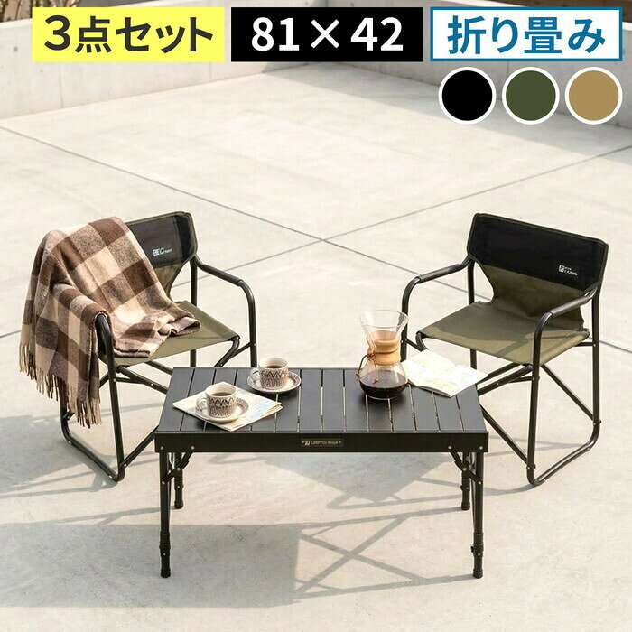 折りたたみブリッジテーブル 幅81 3点セット STF-BRT78-3PS ガーデン キャンプ アウトドア ディレクターチェア 2脚 コンパクト 折りたたみ 軽量 コンロ グリル 可動式 ブリッジ サイドバー smi-stf-brt78-3ps ガーデンファニチャーセット ガーデンファニチャー エク