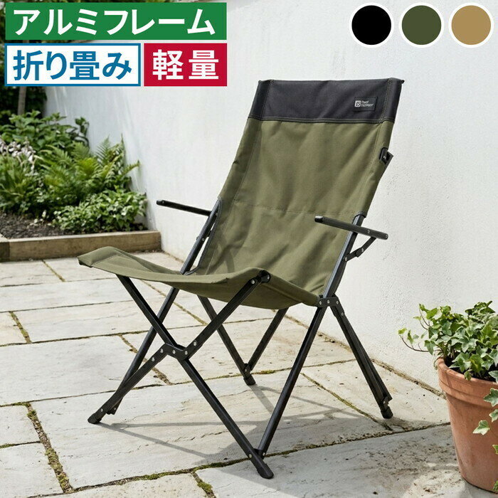 Wooden - ハイバックチェア 単品販売 STF-CHB ガーデン キャンプ アウトドア 折りたたみ 椅子 コンパクト 軽量 アルミフレーム おしゃれ 収納 肘掛け付き 背もたれあり 屋外 室内 庭 レジャー バーベキュー smi-stf-chb チェア ガーデンファニチャー エクステリア ガーデンフ