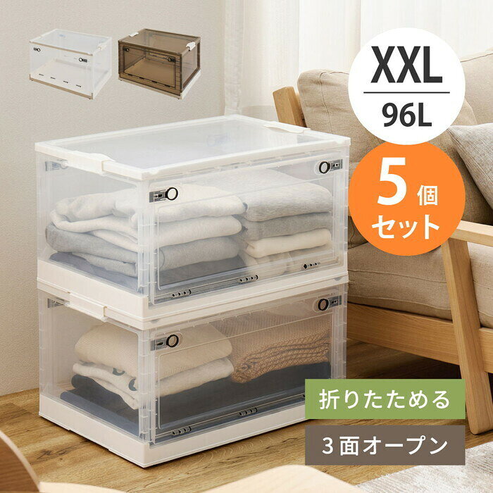 5個セット 収納ボックス PS100 ××L 96L クリア スモーク hig-240653184x 衣類収納 ボックス 収納用品 日用品 雑貨 北欧 モダン 家具 インテリア ナチュラル テイスト 新生活 オススメ おしゃれ auc-genco-11883302 家具・インテリアのジェンコ パッケージ画像