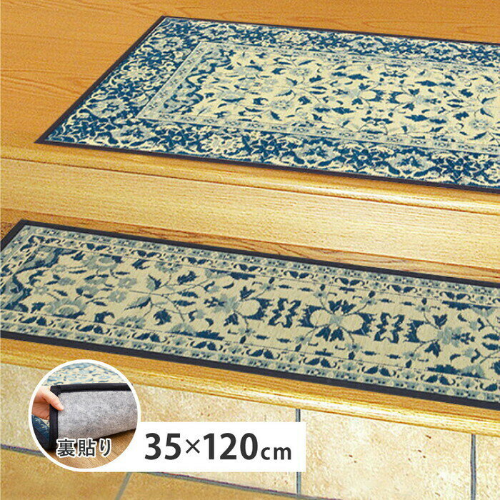 Rakuten - い草玄関マット 裏貼り コンチェルト 約70×120cm ブルー hig-81833503x カーペット ラグ カーペット マット 北欧 モダン 家具 インテリア ナチュラル テイスト 新生活 オススメ おしゃれ