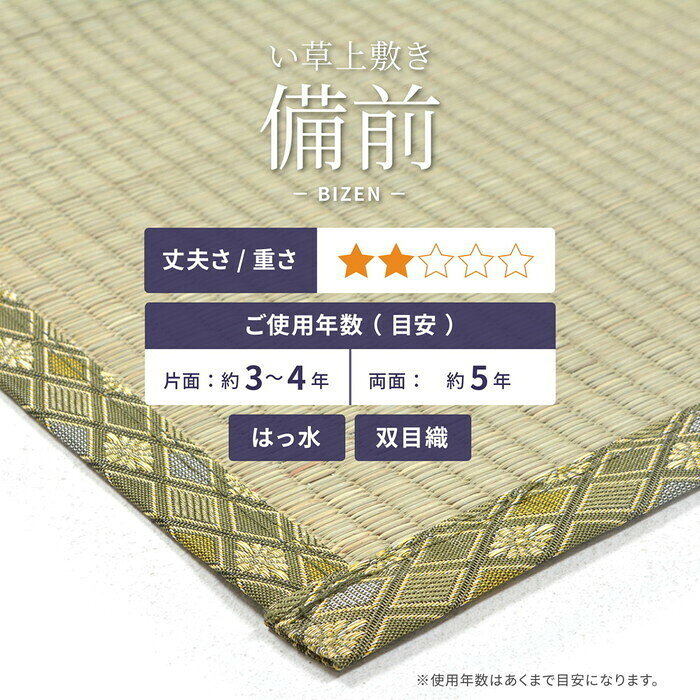 い草カーペット 備前 36間3帖 hig-158008530x カーペット ラグ カーペット マット 北欧 モダン 家具 インテリア ナチュラル テイスト 新生活 オススメ おしゃれ auc-genco-11883129 家具・インテリアのジェンコ サンプル画像2