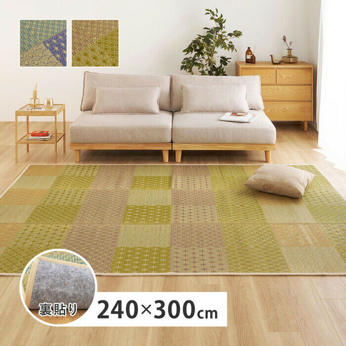 楽天市場】い草 ラグ 240×300の通販