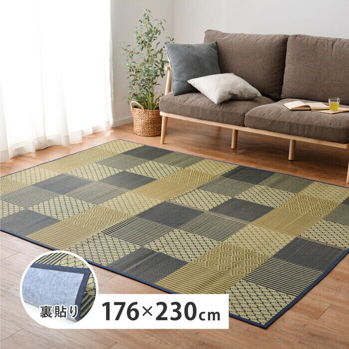 Rakuten - い草ラグ 裏貼り 穂まれ 約176×230cm ブラック hig-81956502x カーペット ラグ カーペット マット 北欧 モダン 家具 インテリア ナチュラル テイスト 新生活 オススメ おしゃれ
