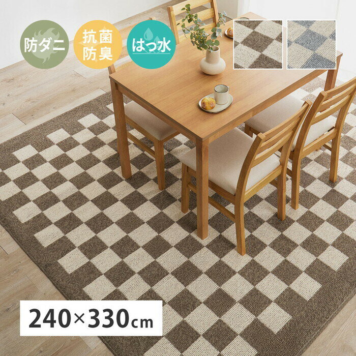 Rakuten - ダイニングラグ モニカ 約240×330cm ベージュ グレー hig-350127702x カーペット ラグ カーペット マット 北欧 モダン 家具 インテリア ナチュラル テイスト 新生活 オススメ おしゃれ