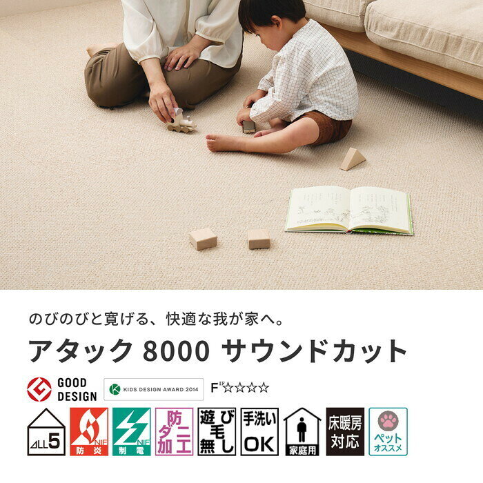 タイルカーペット アタック8000 サウンドカット 約40×40cm りねん ぞうげ いなほ あーもんど hig-600028350x カーペット ラグ カーペット マット 北欧 モダン 家具 インテリア ナチュラル テイスト 新生活 オススメ おしゃれ auc-genco-11882690 家具・インテリアのジェンコ サンプル画像2