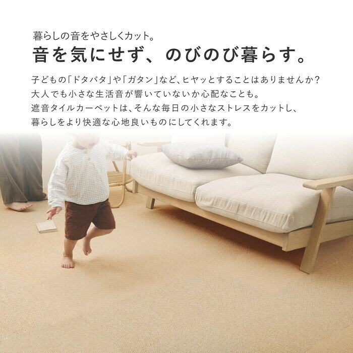タイルカーペット アタック8000 サウンドカット 約40×40cm りねん ぞうげ いなほ あーもんど hig-600028350x カーペット ラグ カーペット マット 北欧 モダン 家具 インテリア ナチュラル テイスト 新生活 オススメ おしゃれ auc-genco-11882690 家具・インテリアのジェンコ サンプル画像3