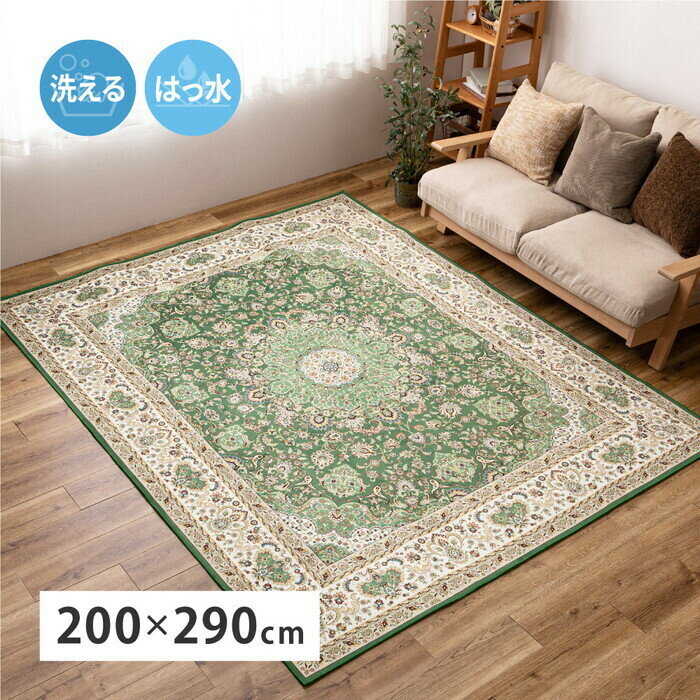 Rakuten - はっ水加工付き 転写プリントラグ パレス 約200×290cm パレス hig-240614130x カーペット ラグ カーペット マット 北欧 モダン 家具 インテリア ナチュラル テイスト 新生活 オススメ おしゃれ