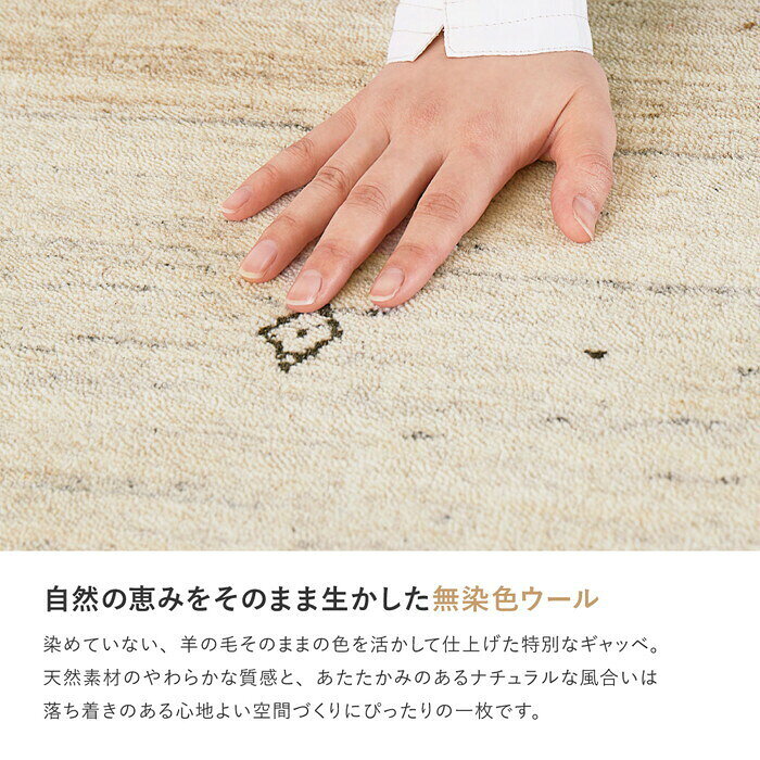 無染色ウール ギャッベ ラグ LORRI BUFF L16・L17 約200×200cm 無染色ベージュ 無染色ブラック hig-270054960x カーペット ラグ カーペット マット 北欧 モダン 家具 インテリア ナチュラル テイスト 新生活 オススメ おしゃれ auc-genco-11882743 家具・インテリアのジェンコ サンプル画像3